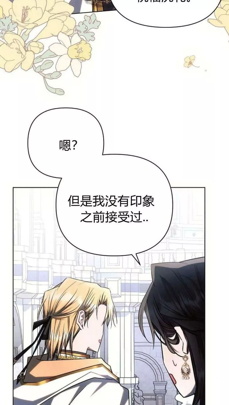 阿斯塔特漫画,第49话15图