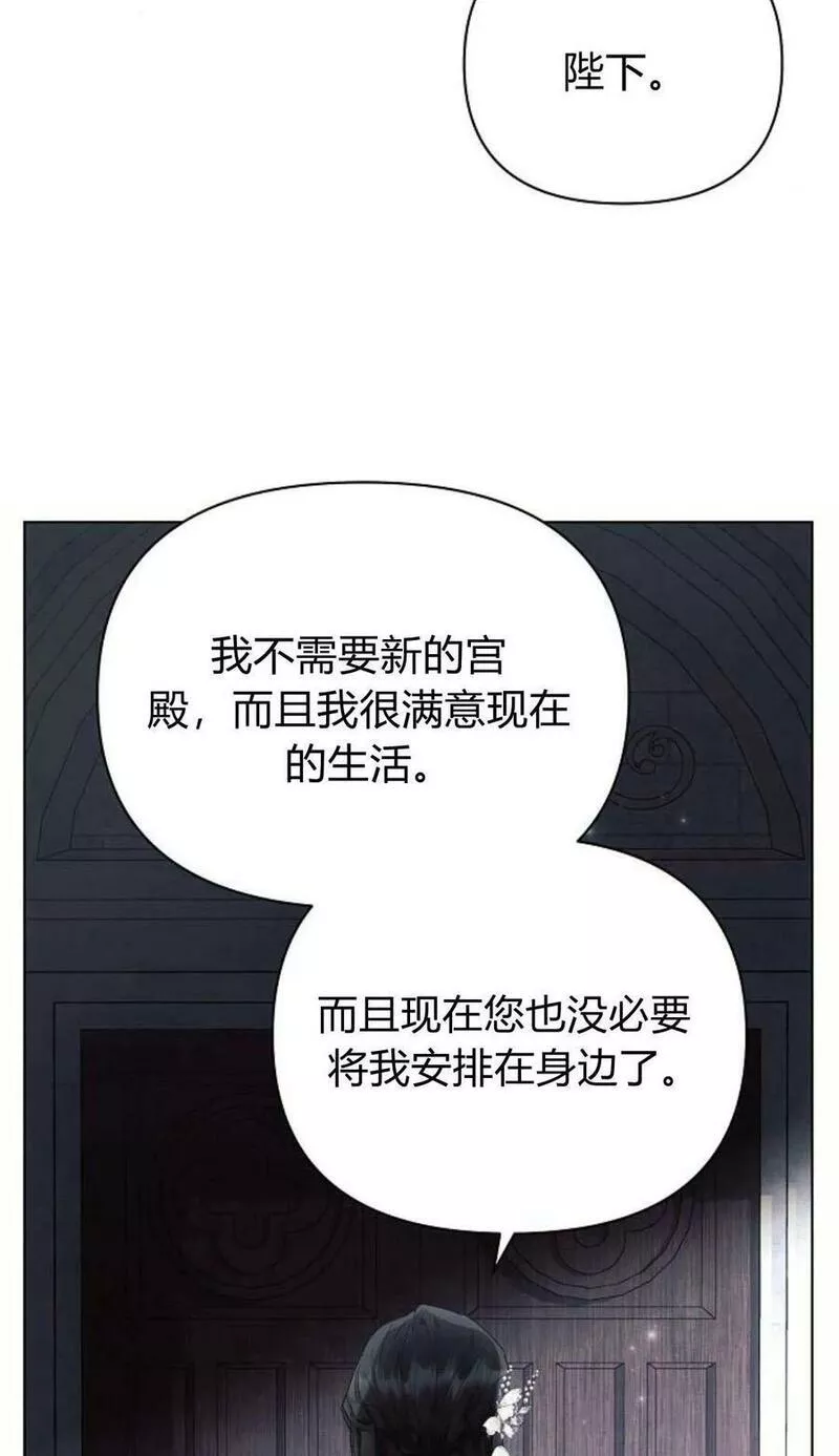 阿斯塔特漫画,第49话79图