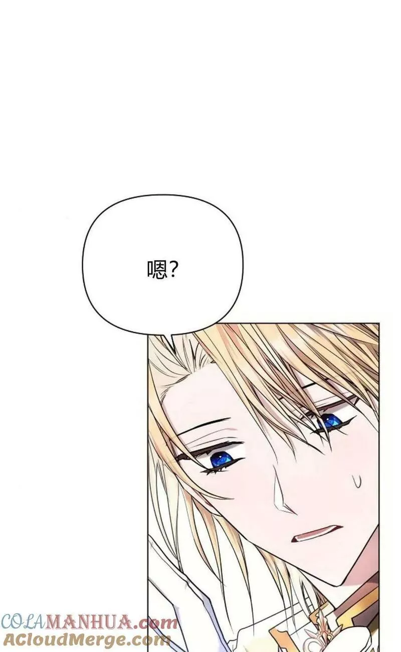 阿斯塔特漫画,第49话5图