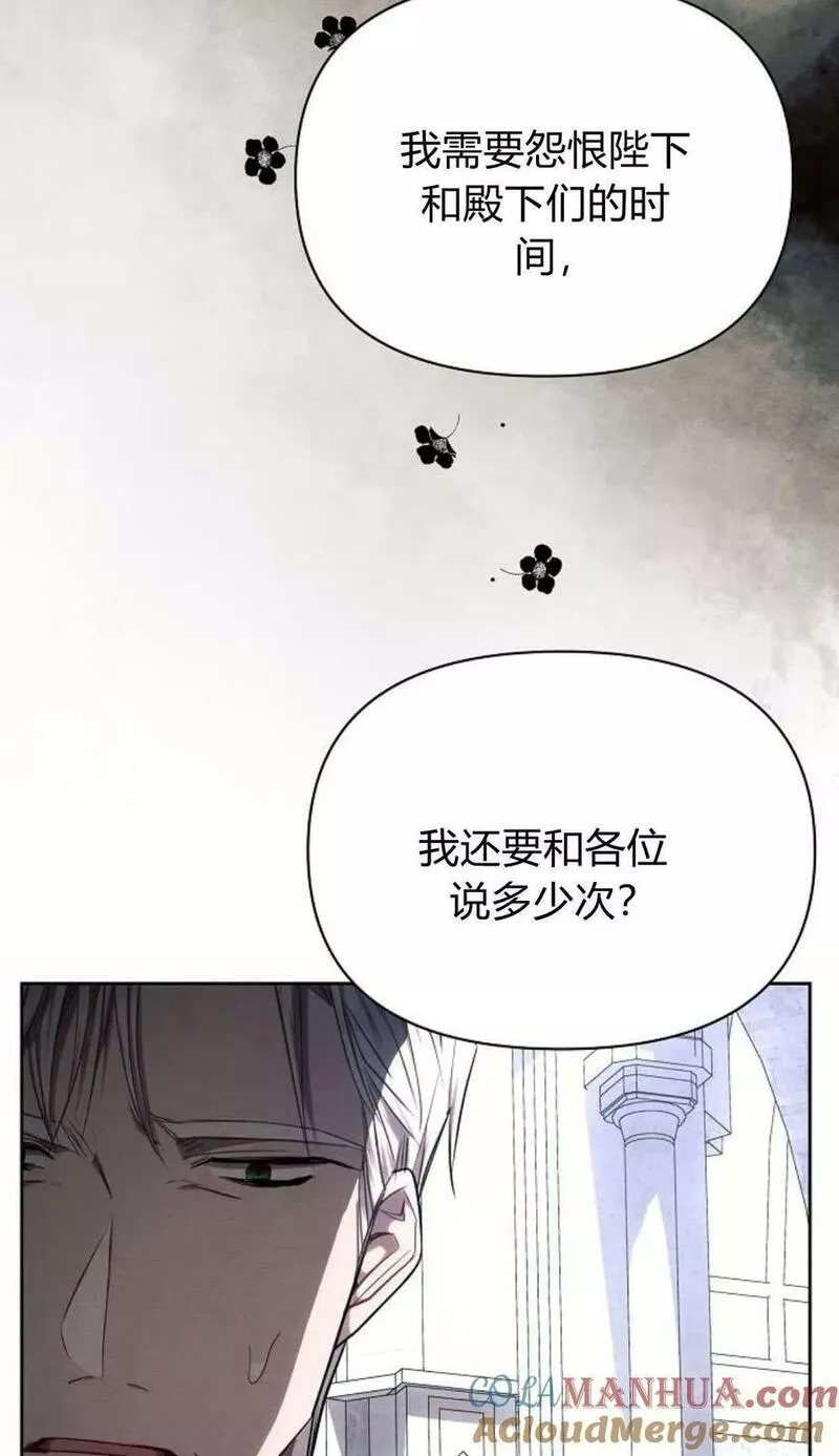 阿斯塔特漫画,第49话81图