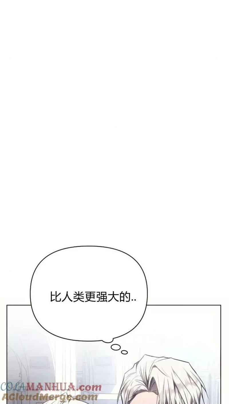 阿斯塔特漫画,第49话25图