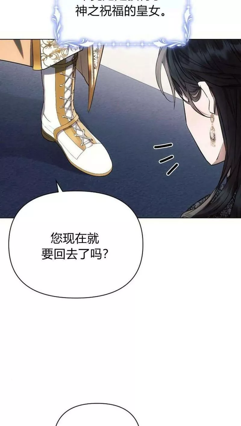 阿斯塔特漫画,第49话66图