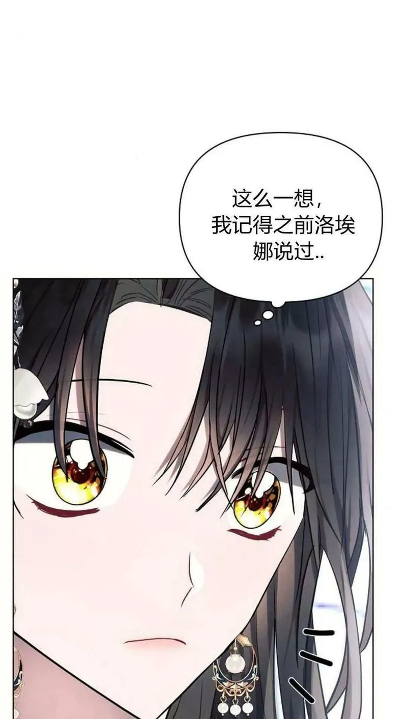 阿斯塔特漫画,第49话31图