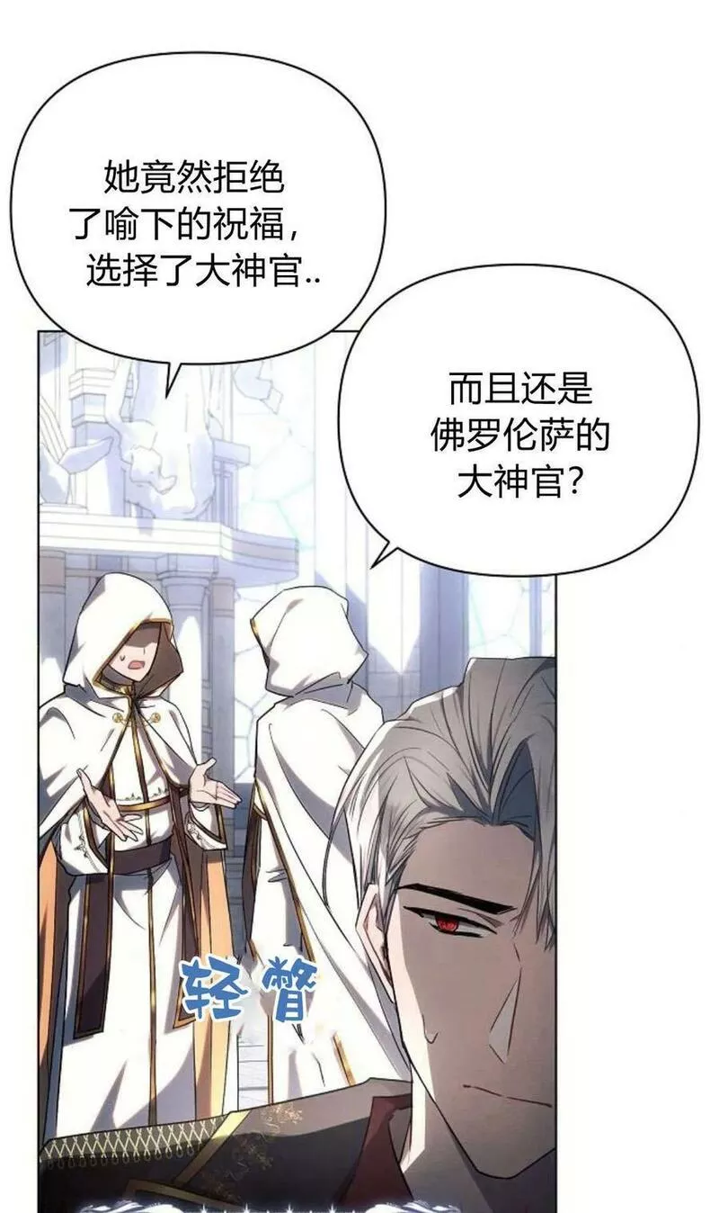 阿斯塔特漫画,第49话51图