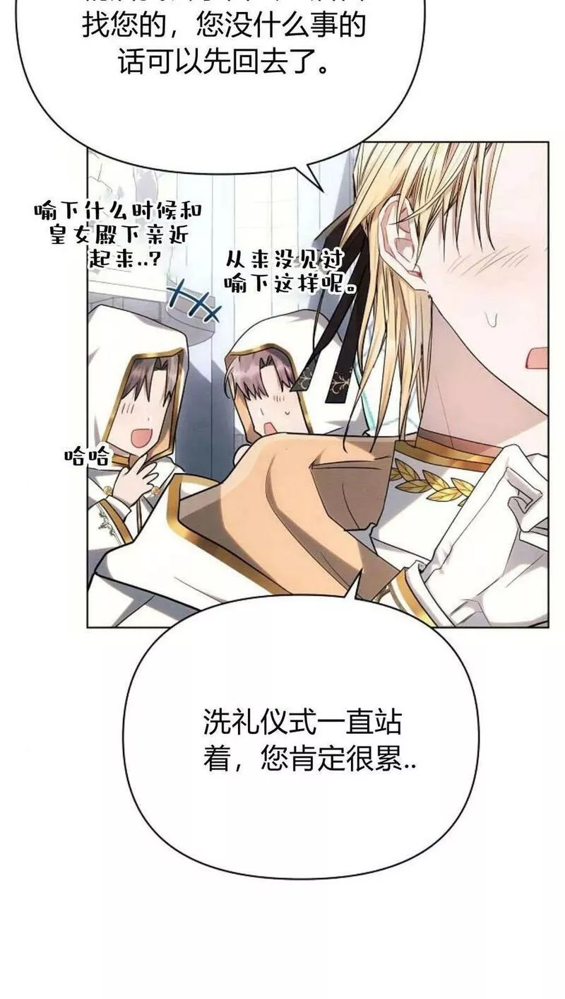 阿斯塔特漫画,第49话71图