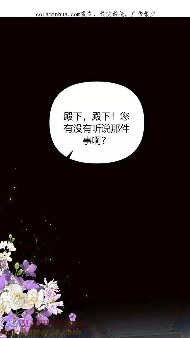 阿斯塔特漫画,第50话1图