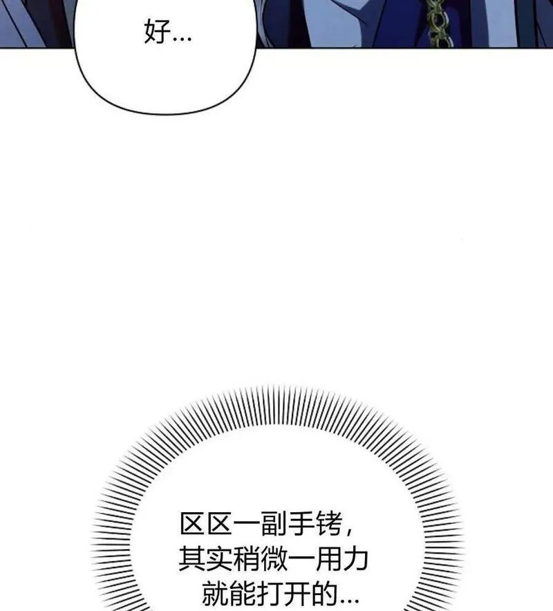 阿斯塔特漫画,第53话66图