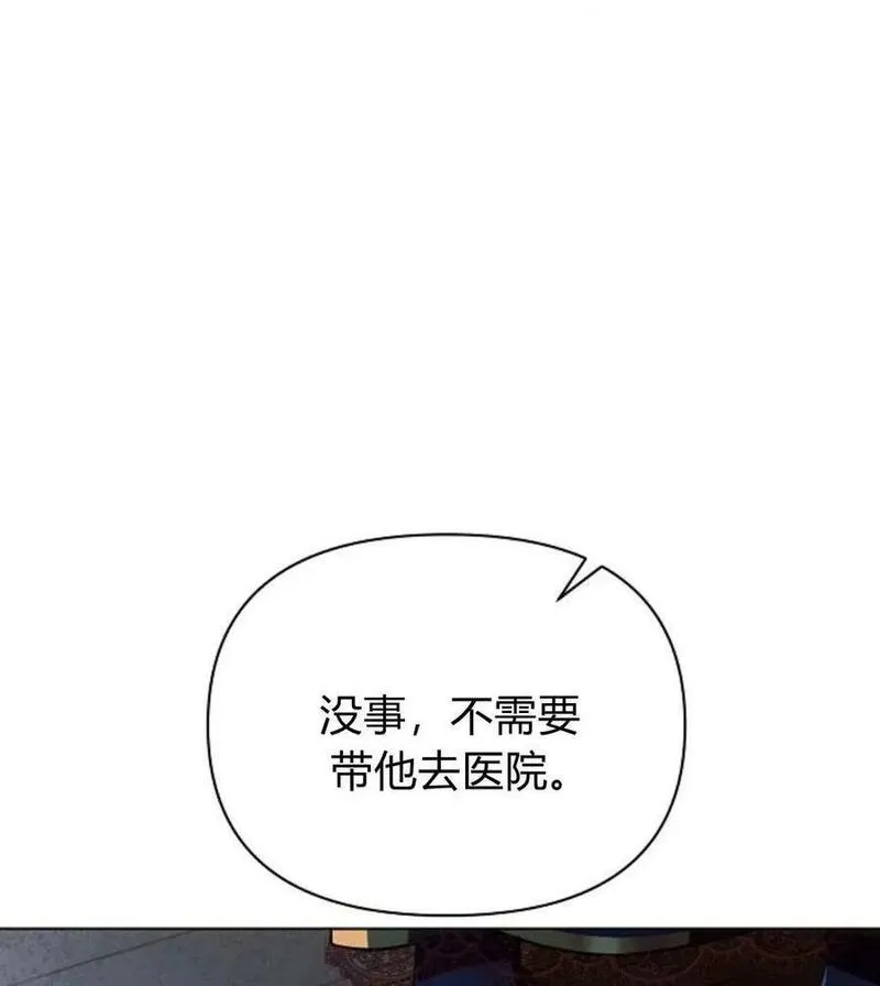 阿斯塔特漫画,第53话122图