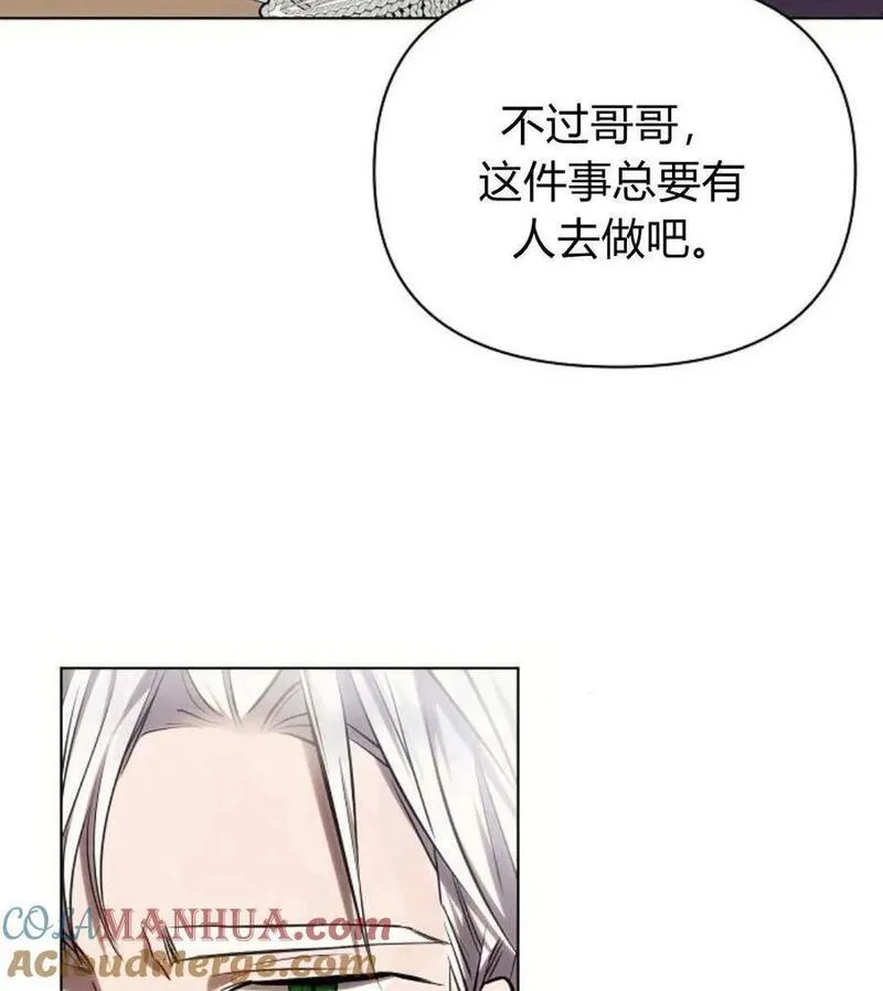 阿斯塔特漫画,第55话133图