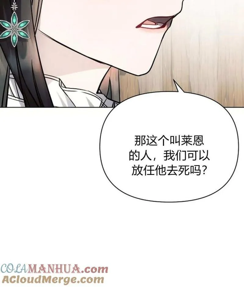 阿斯塔特漫画,第57话101图