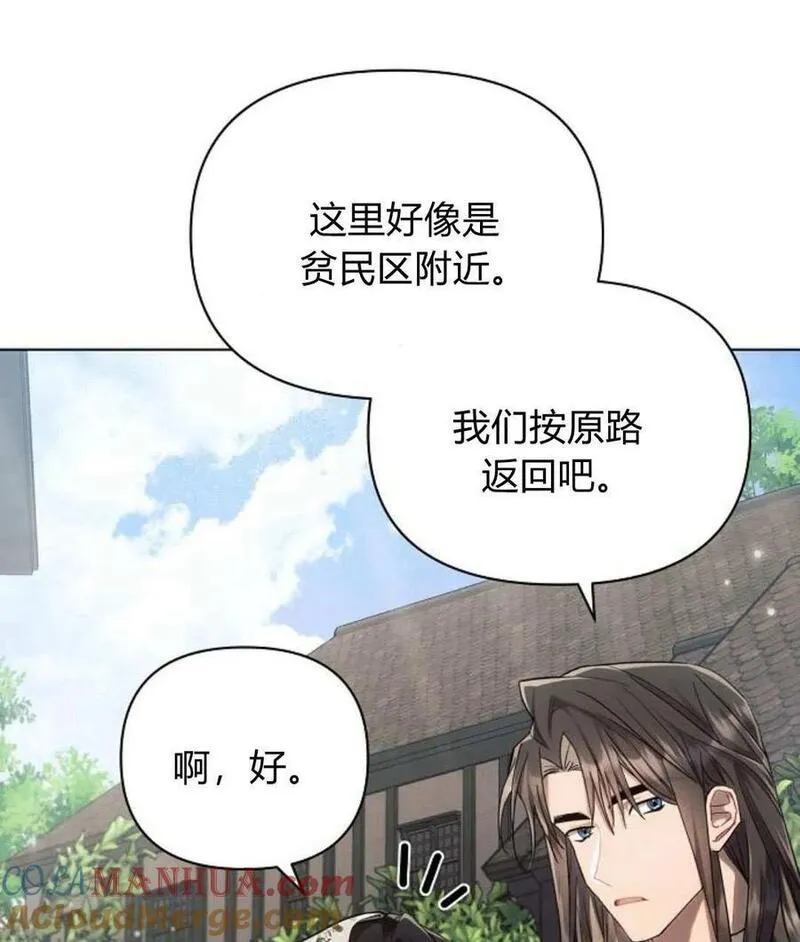 阿斯塔特漫画,第57话37图