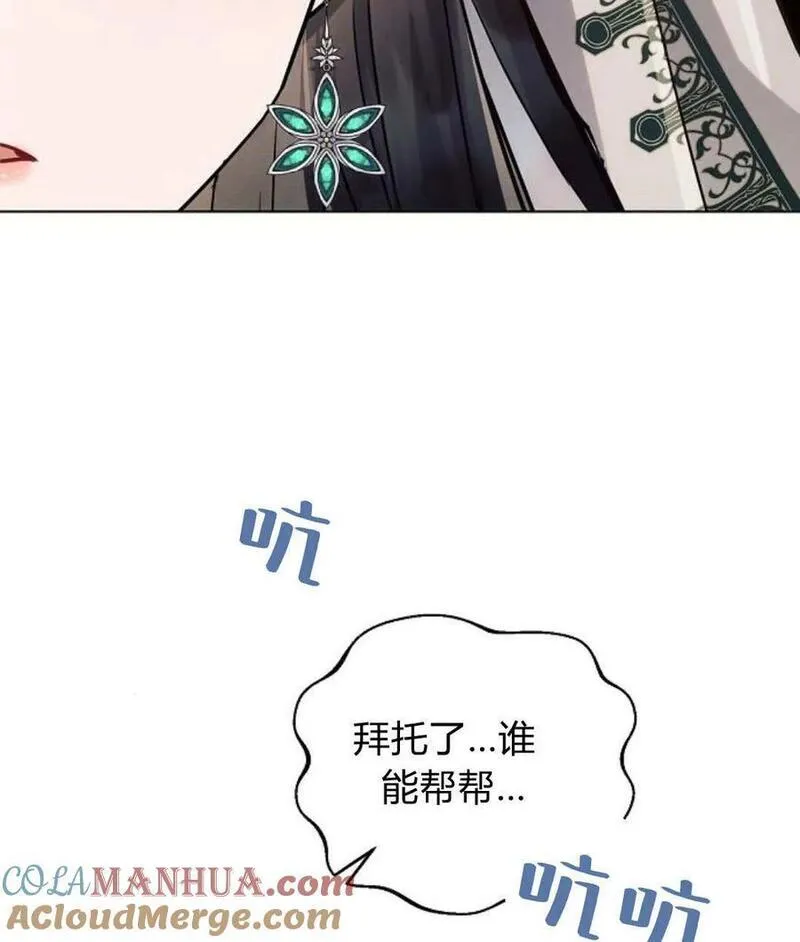 阿斯塔特漫画,第57话49图