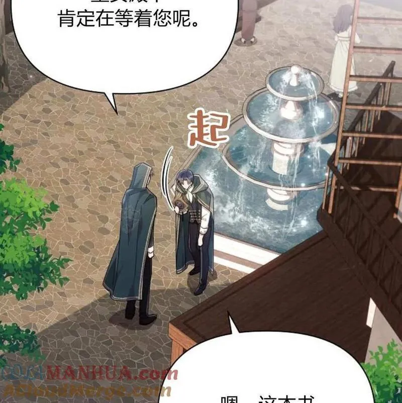 阿斯塔特漫画,第57话149图