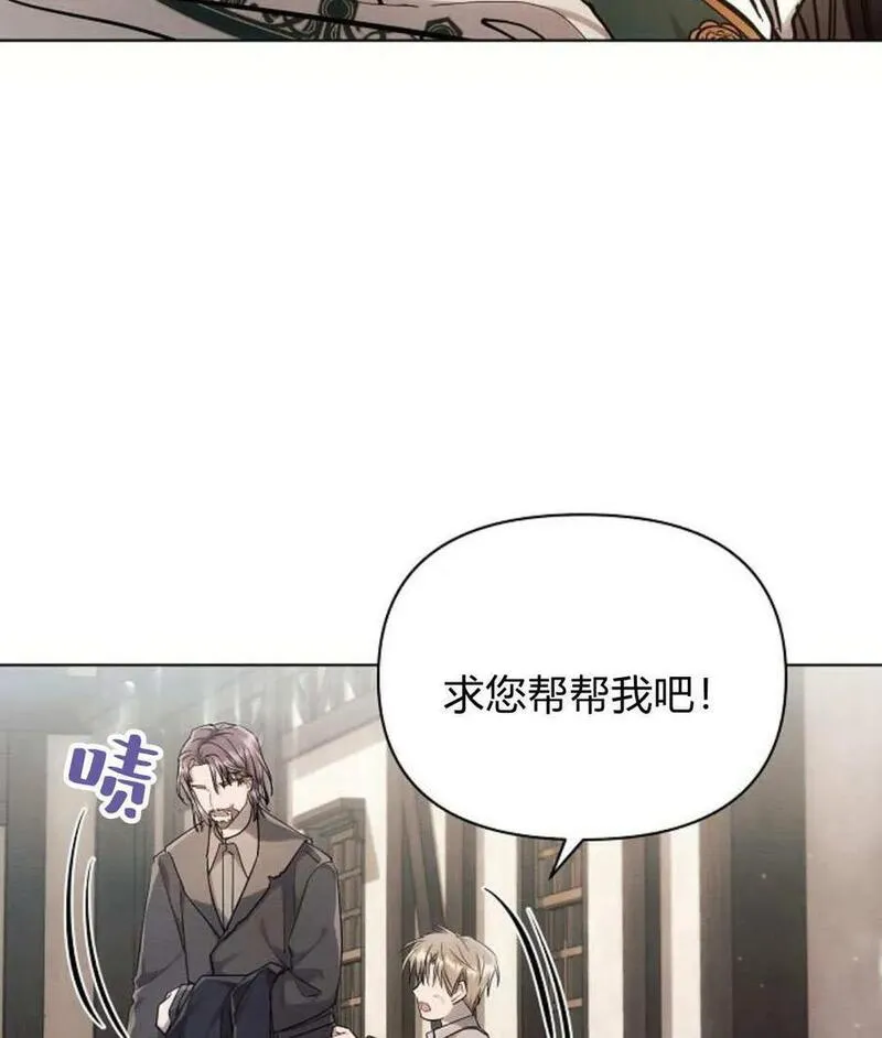 阿斯塔特漫画,第57话43图