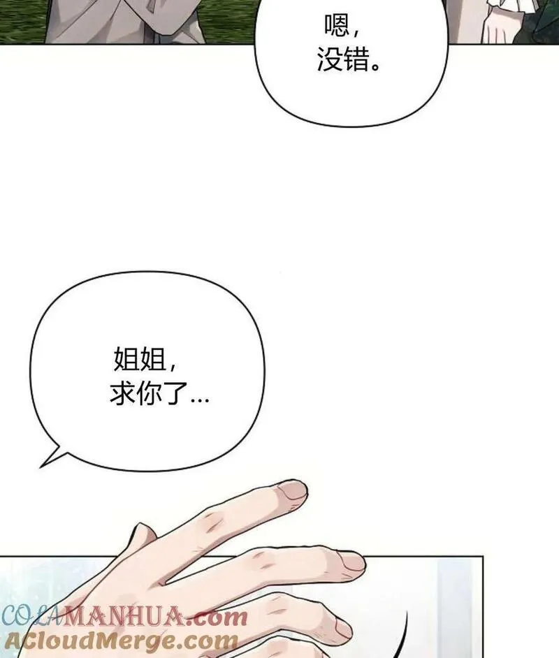 阿斯塔特漫画,第57话53图