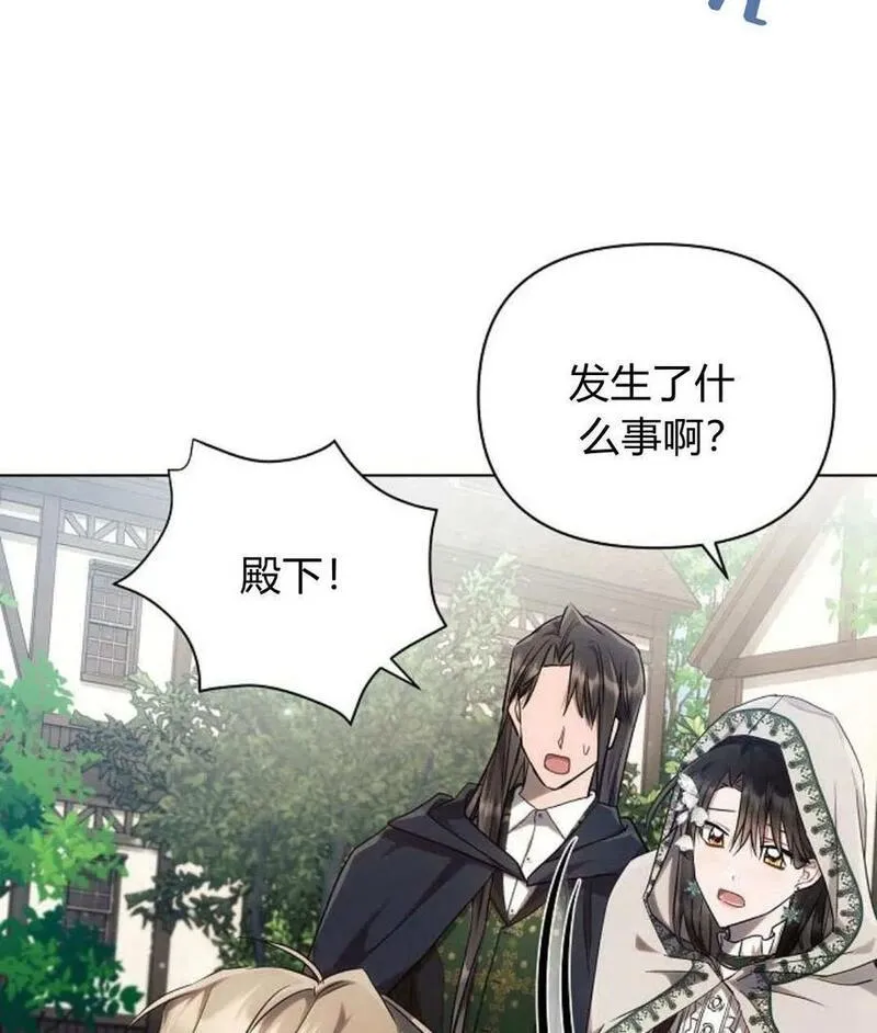 阿斯塔特漫画,第57话50图