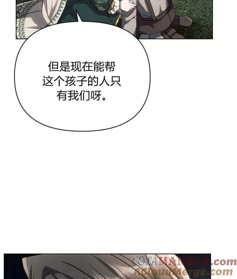 阿斯塔特漫画,第57话81图