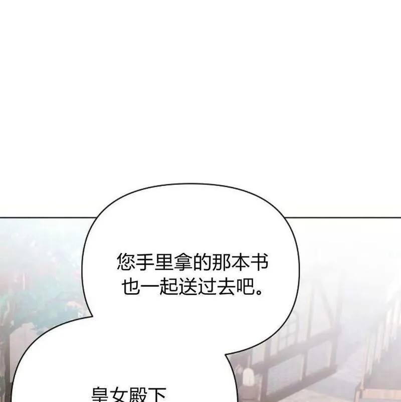 阿斯塔特漫画,第57话148图