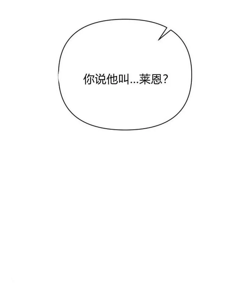 阿斯塔特漫画,第57话86图