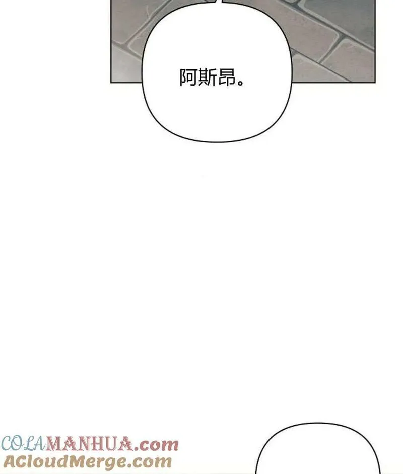 阿斯塔特漫画,第57话29图