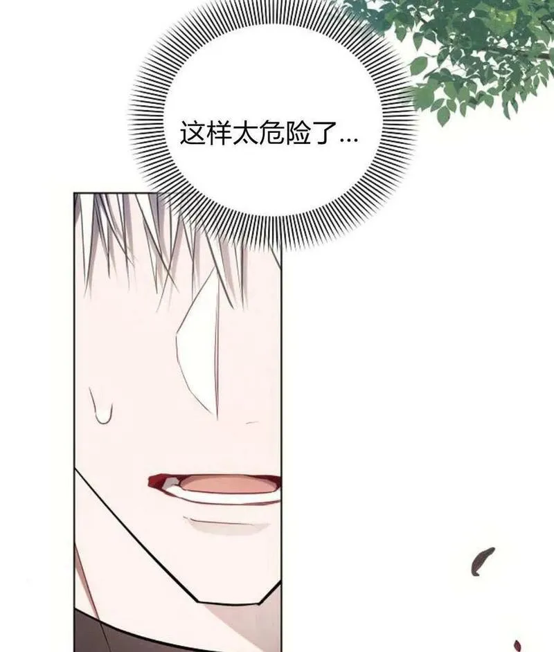 阿斯塔特漫画,第57话16图