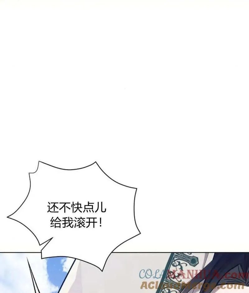 阿斯塔特漫画,第57话41图