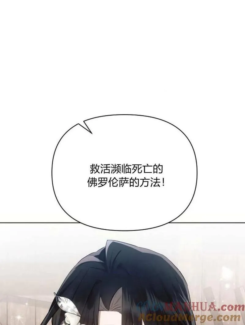 阿斯塔特漫画,第58话101图