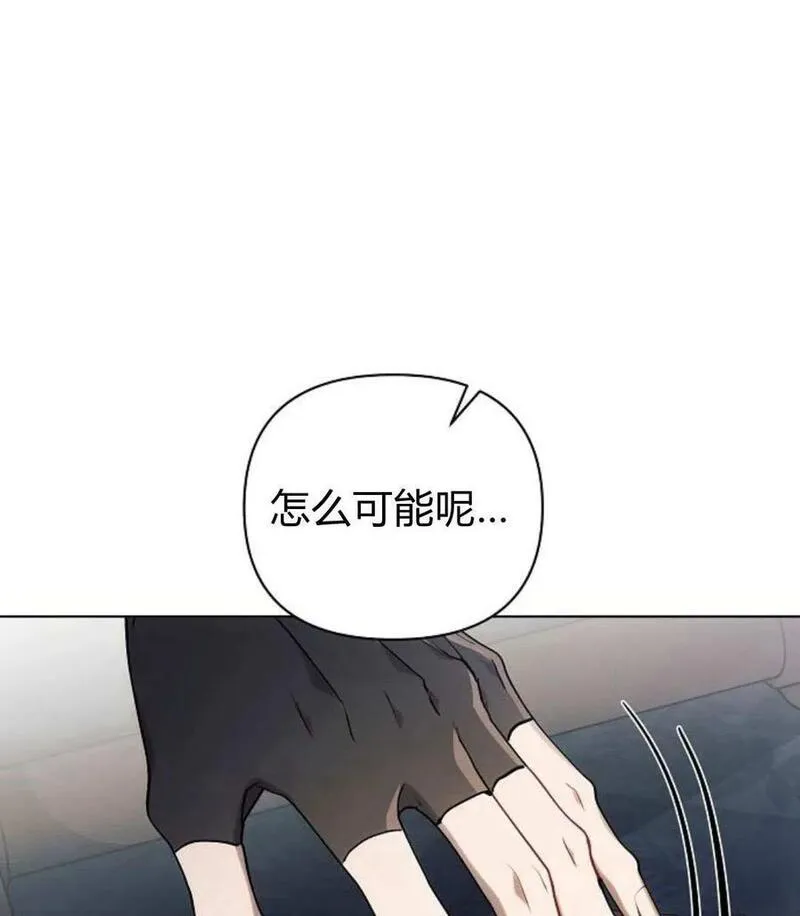 阿斯塔特漫画,第59话19图