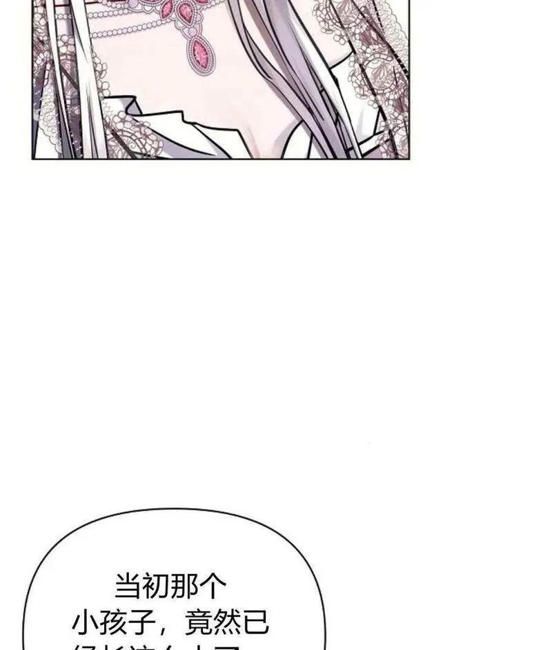 阿斯塔特漫画,第59话43图