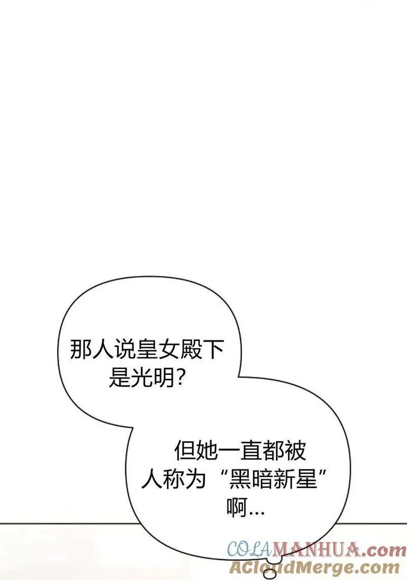 阿斯塔特漫画,第60话65图