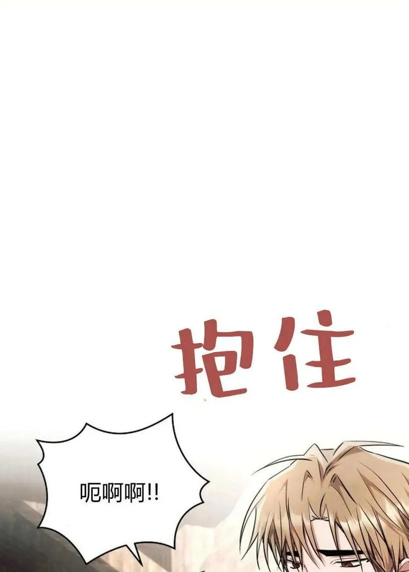 阿斯塔特漫画,第60话18图