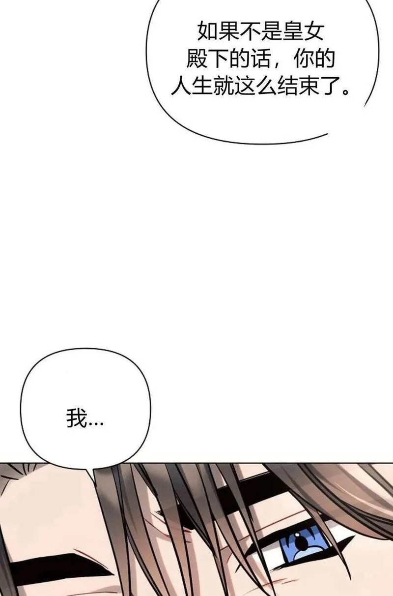 阿斯塔特漫画,第60话55图