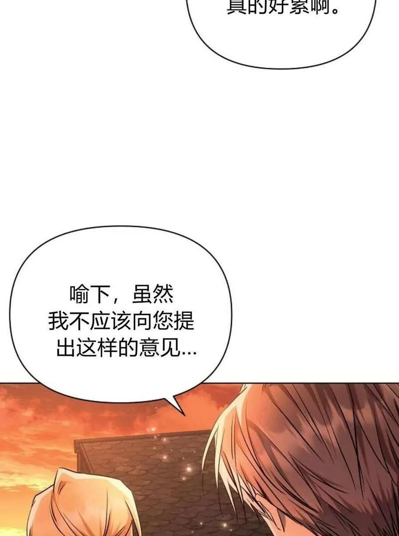 阿斯塔特漫画,第60话94图