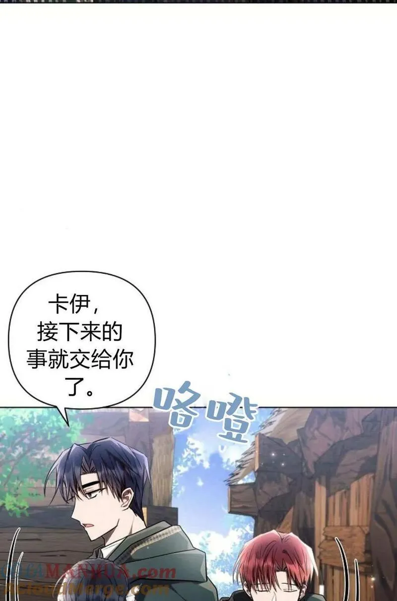 阿斯塔特漫画,第60话41图