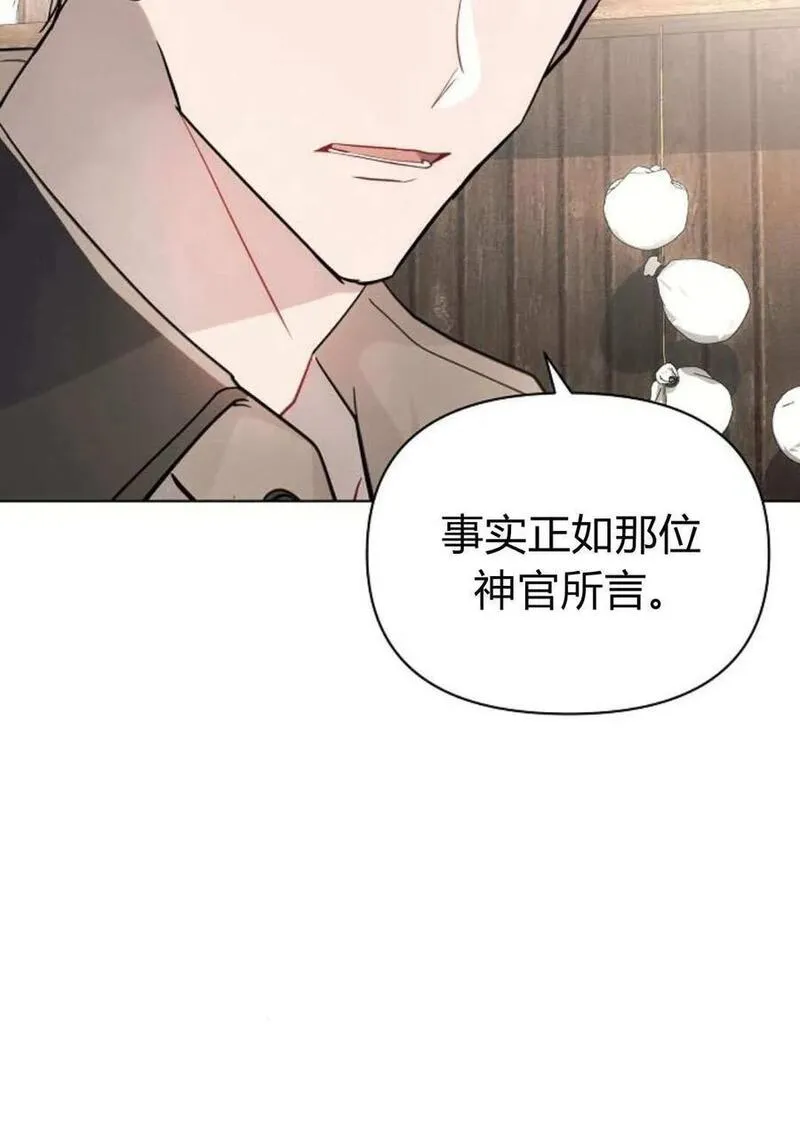 阿斯塔特漫画,第60话62图