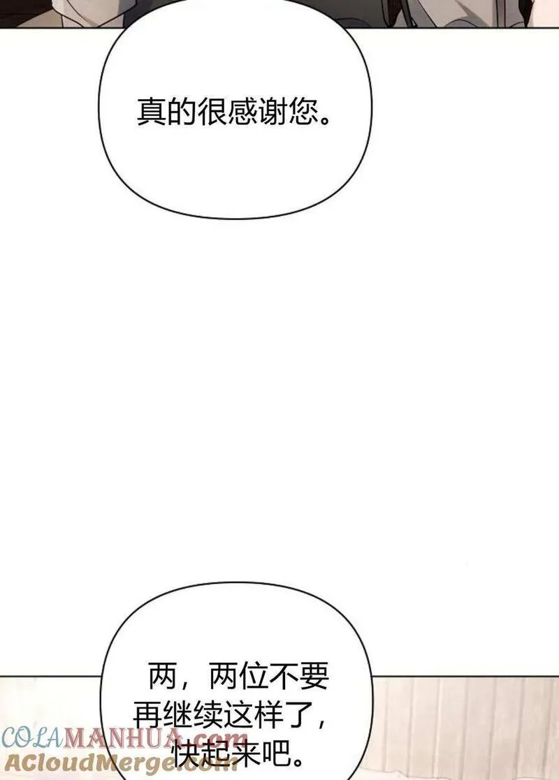 阿斯塔特漫画,第60话25图