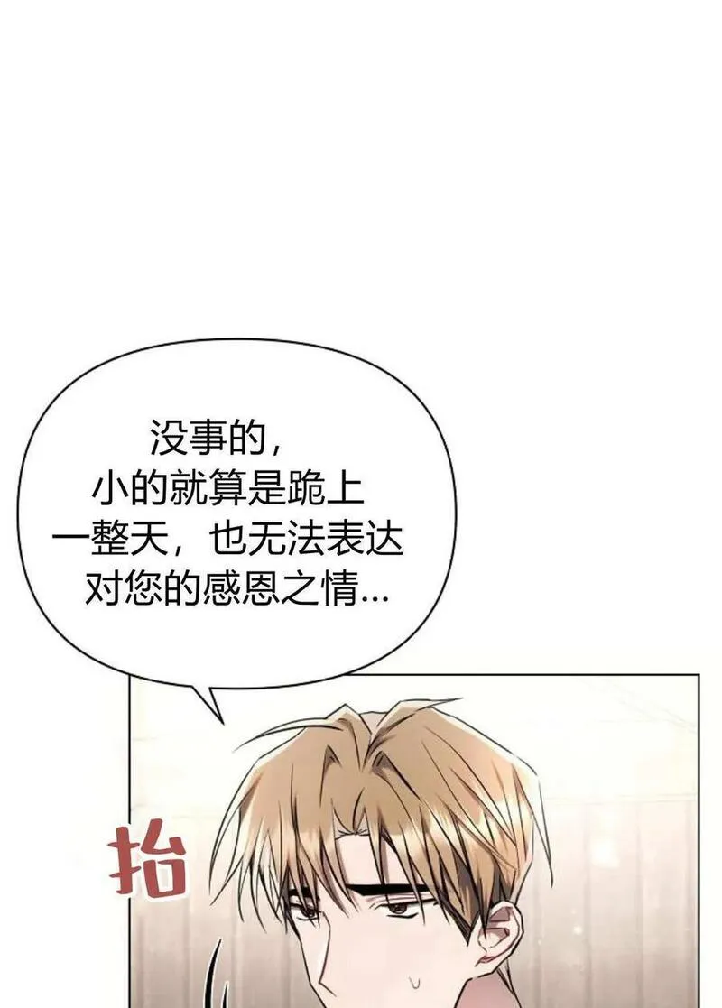 阿斯塔特漫画,第60话27图