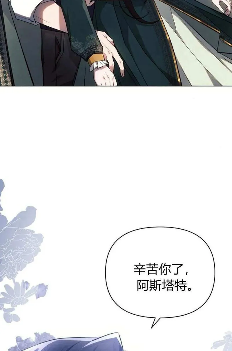 阿斯塔特漫画,第60话35图