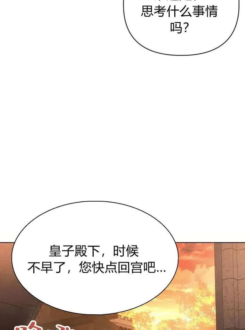 阿斯塔特漫画,第60话102图