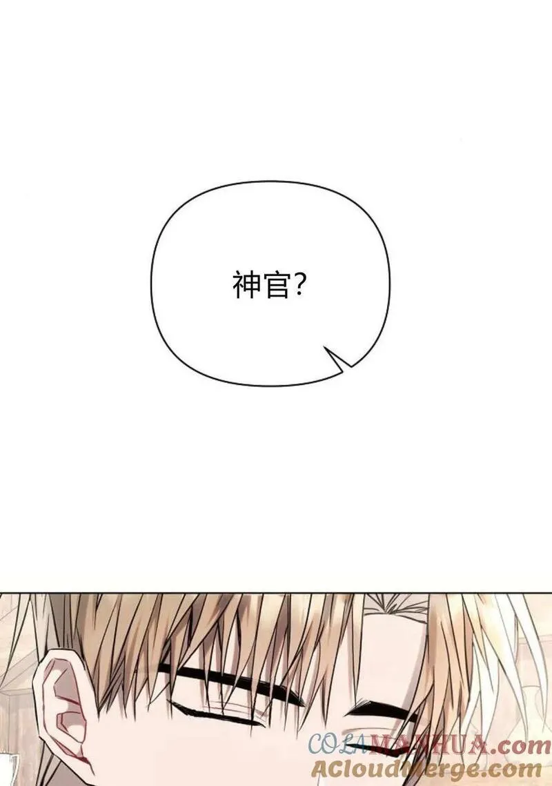 阿斯塔特漫画,第60话61图