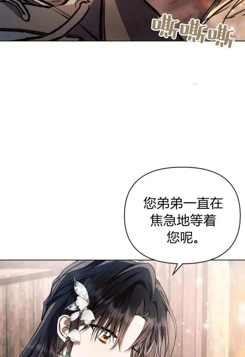 阿斯塔特漫画,第60话12图