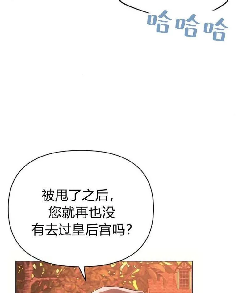 阿斯塔特漫画,第60话80图