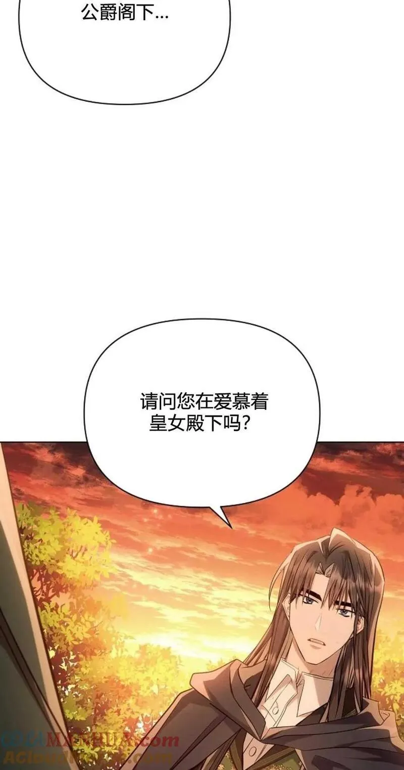 阿斯塔特漫画,第61话25图