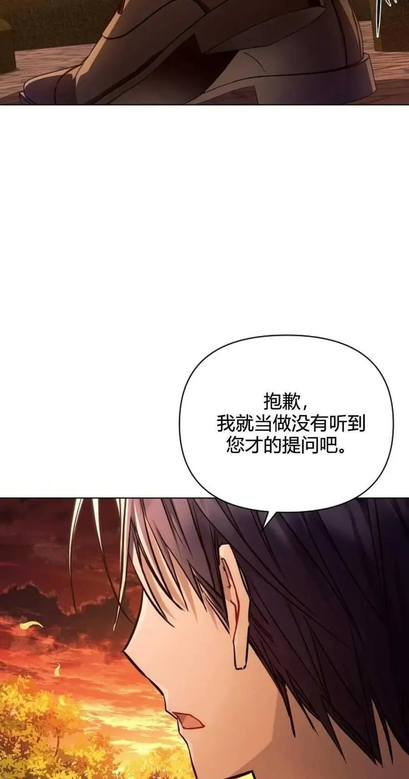 阿斯塔特漫画,第61话27图