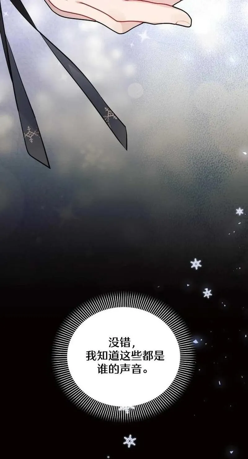 阿斯塔特漫画,第61话81图