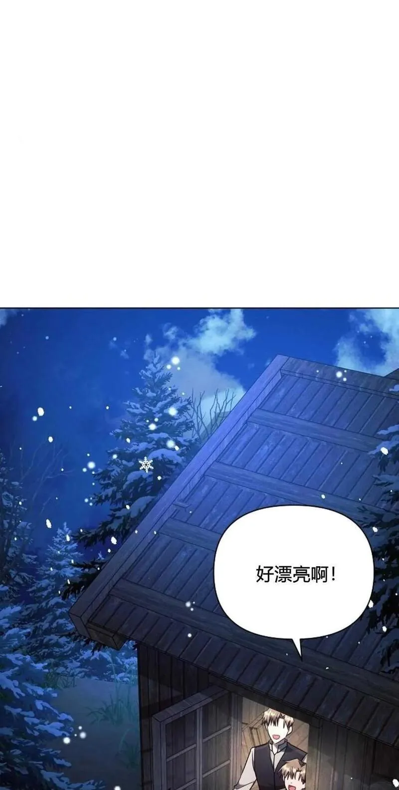 阿斯塔特漫画,第61话93图