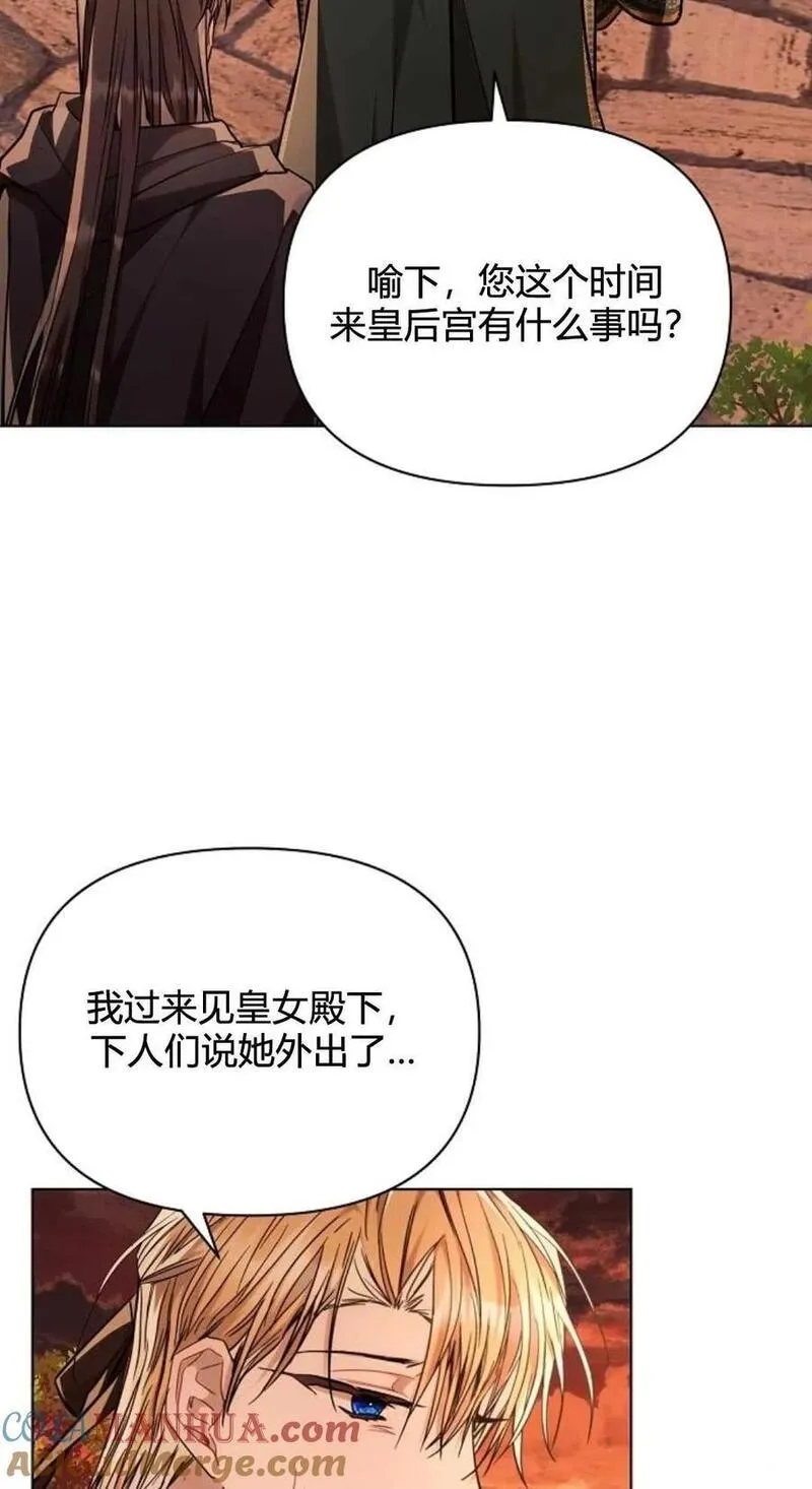 阿斯塔特漫画,第61话37图