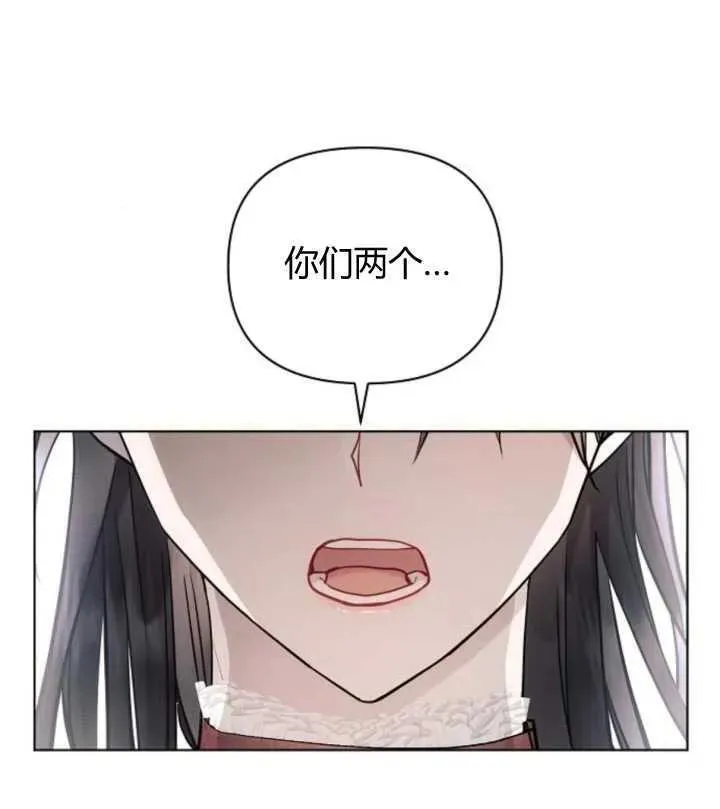 阿斯塔特漫画,第63话118图