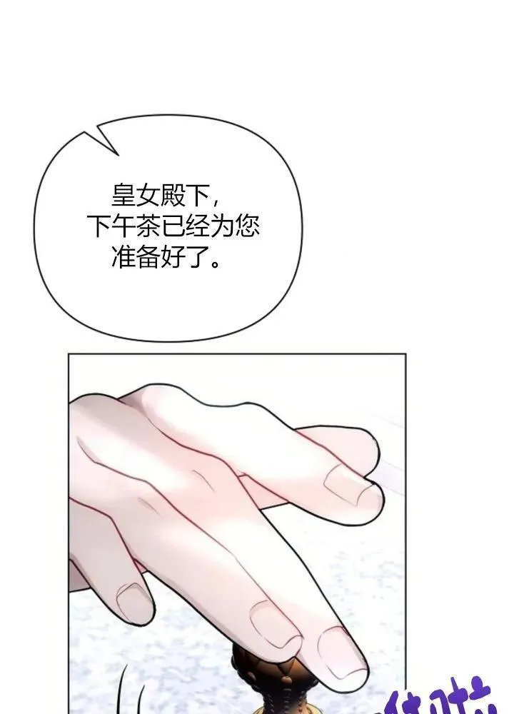 阿斯塔特漫画,第64话118图