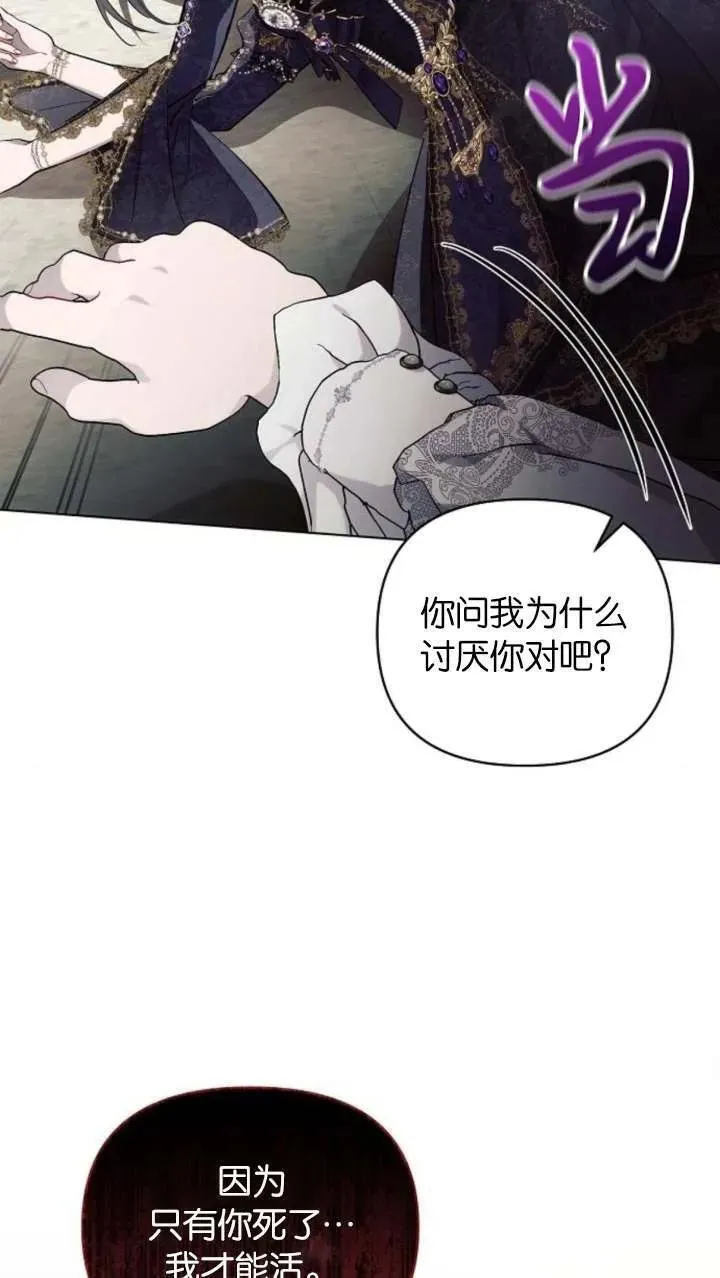 阿斯塔特漫画,第66话30图